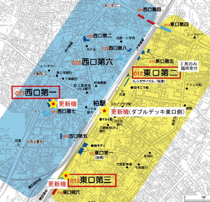 2021年度の柏駅周辺駐輪場の定期利用について - 柏駅周辺駐輪場指定 